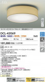 DAIKO ŵ LEDĴ DCL-42069þʾLEDη¡ʰΡѤ䡡Ҹ -LIGHTING DEPOT-