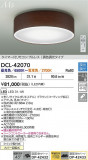 DAIKO ŵ LEDĴ DCL-42070þʾLEDη¡ʰΡѤ䡡Ҹ -LIGHTING DEPOT-