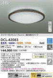 DAIKO ŵ LEDĴ DCL-42083þʾLEDη¡ʰΡѤ䡡Ҹ -LIGHTING DEPOT-
