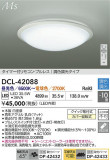 DAIKO ŵ LEDĴ DCL-42088þʾLEDη¡ʰΡѤ䡡Ҹ -LIGHTING DEPOT-
