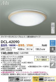 DAIKO ŵ LEDĴ DCL-42090þʾLEDη¡ʰΡѤ䡡Ҹ -LIGHTING DEPOT-