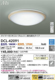 DAIKO ŵ LEDĴ DCL-42091þʾLEDη¡ʰΡѤ䡡Ҹ -LIGHTING DEPOT-