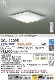 DAIKO ŵ LEDĴ DCL-42095þʾLEDη¡ʰΡѤ䡡Ҹ -LIGHTING DEPOT-