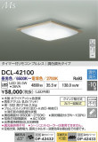 DAIKO ŵ LEDĴ DCL-42100þʾLEDη¡ʰΡѤ䡡Ҹ -LIGHTING DEPOT-