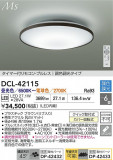 DAIKO ŵ LEDĴ DCL-42115þʾLEDη¡ʰΡѤ䡡Ҹ -LIGHTING DEPOT-