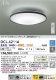 DAIKO ŵ LEDĴ DCL-42116þʾLEDη¡ʰΡѤ䡡Ҹ -LIGHTING DEPOT-