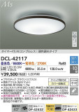 DAIKO ŵ LEDĴ DCL-42117þʾLEDη¡ʰΡѤ䡡Ҹ -LIGHTING DEPOT-