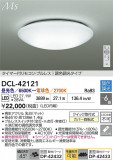 DAIKO ŵ LEDĴ DCL-42121þʾLEDη¡ʰΡѤ䡡Ҹ -LIGHTING DEPOT-