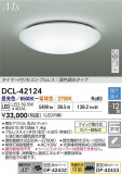 DAIKO ŵ LEDĴ DCL-42124þʾLEDη¡ʰΡѤ䡡Ҹ -LIGHTING DEPOT-