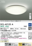 DAIKO ŵ LED DCL-42125AþʾLEDη¡ʰΡѤ䡡Ҹ -LIGHTING DEPOT-