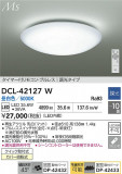 DAIKO ŵ LED DCL-42127WþʾLEDη¡ʰΡѤ䡡Ҹ -LIGHTING DEPOT-