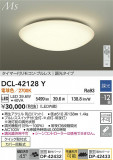 DAIKO ŵ LED DCL-42128YþʾLEDη¡ʰΡѤ䡡Ҹ -LIGHTING DEPOT-