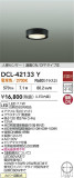DAIKO ŵ LEDʹ󥵡վ DCL-42133YþʾLEDη¡ʰΡѤ䡡Ҹ -LIGHTING DEPOT-