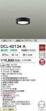 DAIKO ŵ LEDʹ󥵡վ DCL-42134AþʾLEDη¡ʰΡѤ䡡Ҹ -LIGHTING DEPOT-