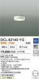 DAIKO ŵ LED DCL-42140YGþʾLEDη¡ʰΡѤ䡡Ҹ -LIGHTING DEPOT-