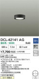 DAIKO ŵ LED DCL-42141AGþʾLEDη¡ʰΡѤ䡡Ҹ -LIGHTING DEPOT-