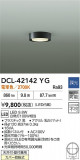 DAIKO ŵ LED DCL-42142YGþʾLEDη¡ʰΡѤ䡡Ҹ -LIGHTING DEPOT-