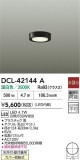 DAIKO ŵ LED DCL-42144AþʾLEDη¡ʰΡѤ䡡Ҹ -LIGHTING DEPOT-