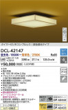 DAIKO ŵ LEDĴ DCL-42147þʾLEDη¡ʰΡѤ䡡Ҹ -LIGHTING DEPOT-