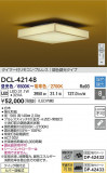 DAIKO ŵ LEDĴ DCL-42148þʾLEDη¡ʰΡѤ䡡Ҹ -LIGHTING DEPOT-