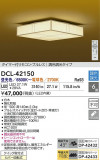 DAIKO ŵ LEDĴ DCL-42150þʾLEDη¡ʰΡѤ䡡Ҹ -LIGHTING DEPOT-