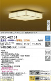 DAIKO ŵ LEDĴ DCL-42151þʾLEDη¡ʰΡѤ䡡Ҹ -LIGHTING DEPOT-