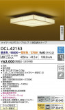 DAIKO ŵ LEDĴ DCL-42153þʾLEDη¡ʰΡѤ䡡Ҹ -LIGHTING DEPOT-