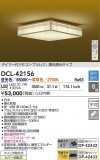 DAIKO ŵ LEDĴ DCL-42156þʾLEDη¡ʰΡѤ䡡Ҹ -LIGHTING DEPOT-