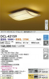 DAIKO ŵ LEDĴ DCL-42159þʾLEDη¡ʰΡѤ䡡Ҹ -LIGHTING DEPOT-
