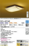 DAIKO ŵ LEDĴ DCL-42160þʾLEDη¡ʰΡѤ䡡Ҹ -LIGHTING DEPOT-