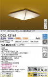 DAIKO ŵ LEDĴ DCL-42161þʾLEDη¡ʰΡѤ䡡Ҹ -LIGHTING DEPOT-