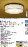 DAIKO ŵ LEDĴ DCL-42164þʾLEDη¡ʰΡѤ䡡Ҹ -LIGHTING DEPOT-