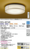 DAIKO ŵ LEDĴ DCL-42165þʾLEDη¡ʰΡѤ䡡Ҹ -LIGHTING DEPOT-