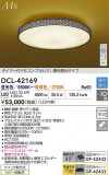 DAIKO ŵ LEDĴ DCL-42169þʾLEDη¡ʰΡѤ䡡Ҹ -LIGHTING DEPOT-