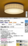 DAIKO ŵ LEDĴ DCL-42170þʾLEDη¡ʰΡѤ䡡Ҹ -LIGHTING DEPOT-