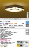 DAIKO ŵ LEDĴ DCL-42176þʾLEDη¡ʰΡѤ䡡Ҹ -LIGHTING DEPOT-