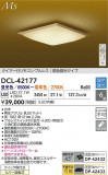 DAIKO ŵ LEDĴ DCL-42177þʾLEDη¡ʰΡѤ䡡Ҹ -LIGHTING DEPOT-