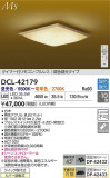 DAIKO ŵ LEDĴ DCL-42179þʾLEDη¡ʰΡѤ䡡Ҹ -LIGHTING DEPOT-