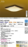 DAIKO ŵ LED DCL-42181þʾLEDη¡ʰΡѤ䡡Ҹ -LIGHTING DEPOT-