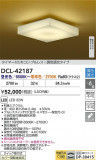 DAIKO ŵ LEDĴ DCL-42187þʾLEDη¡ʰΡѤ䡡Ҹ -LIGHTING DEPOT-