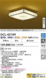 DAIKO ŵ LEDĴ DCL-42189þʾLEDη¡ʰΡѤ䡡Ҹ -LIGHTING DEPOT-