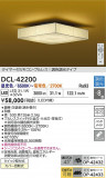 DAIKO ŵ LEDĴ DCL-42200þʾLEDη¡ʰΡѤ䡡Ҹ -LIGHTING DEPOT-