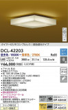 DAIKO ŵ LEDĴ DCL-42203þʾLEDη¡ʰΡѤ䡡Ҹ -LIGHTING DEPOT-