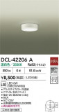 DAIKO ŵ LED DCL-42206AþʾLEDη¡ʰΡѤ䡡Ҹ -LIGHTING DEPOT-