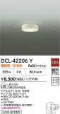 DAIKO ŵ LED DCL-42206YþʾLEDη¡ʰΡѤ䡡Ҹ -LIGHTING DEPOT-