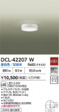 DAIKO ŵ LED DCL-42207WþʾLEDη¡ʰΡѤ䡡Ҹ -LIGHTING DEPOT-