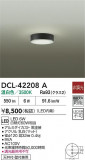 DAIKO ŵ LED DCL-42208AþʾLEDη¡ʰΡѤ䡡Ҹ -LIGHTING DEPOT-