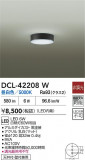 DAIKO ŵ LED DCL-42208WþʾLEDη¡ʰΡѤ䡡Ҹ -LIGHTING DEPOT-