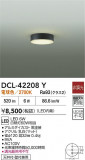 DAIKO ŵ LED DCL-42208YþʾLEDη¡ʰΡѤ䡡Ҹ -LIGHTING DEPOT-