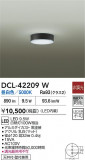 DAIKO ŵ LED DCL-42209WþʾLEDη¡ʰΡѤ䡡Ҹ -LIGHTING DEPOT-
